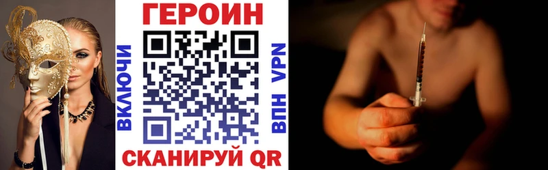 ГЕРОИН Heroin Москва