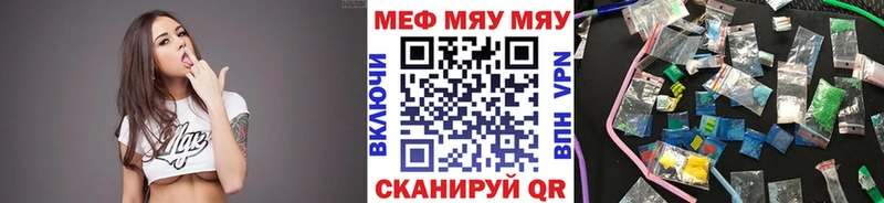 МЯУ-МЯУ кристаллы  гидра ТОР  Москва 